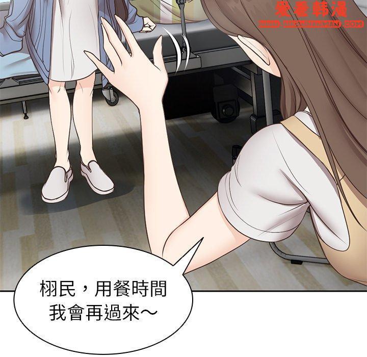 《失憶初體驗》漫画 第6話