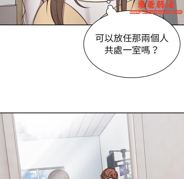 《失憶初體驗》漫画 第6話