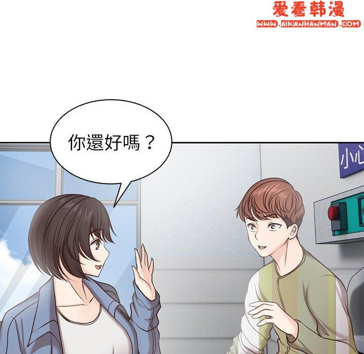 《失憶初體驗》漫画 第6話
