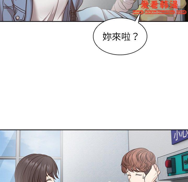 《失憶初體驗》漫画 第6話