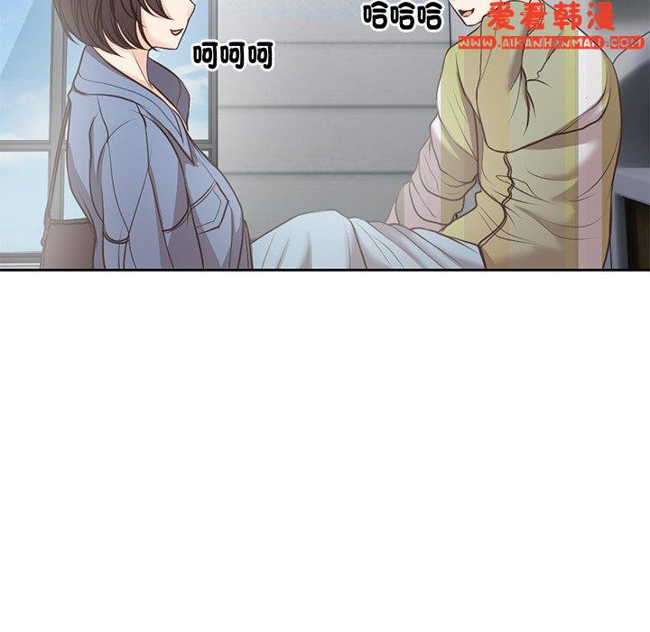 《失憶初體驗》漫画 第6話