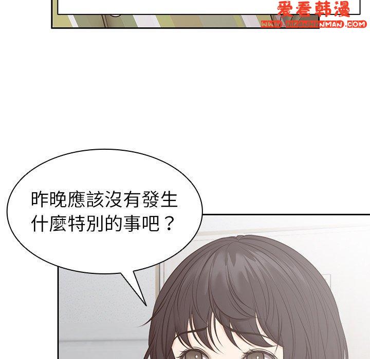 《失憶初體驗》漫画 第6話