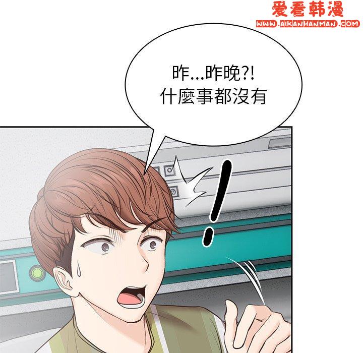 《失憶初體驗》漫画 第6話
