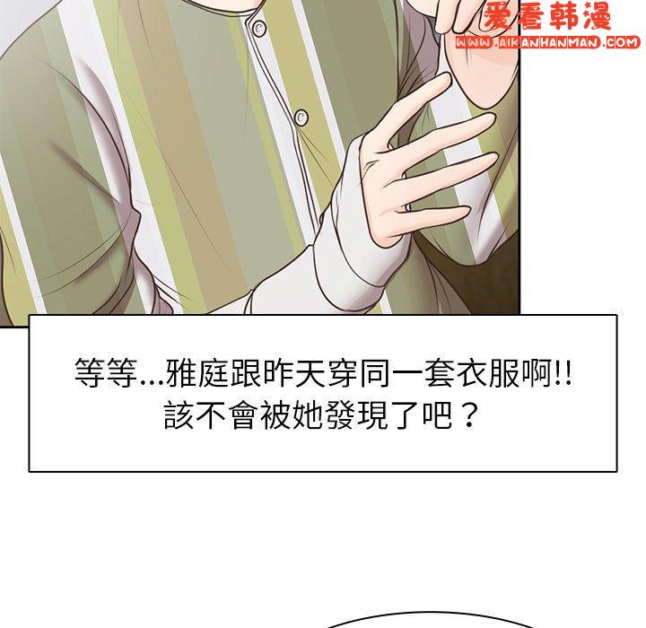《失憶初體驗》漫画 第6話