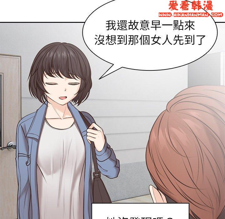 《失憶初體驗》漫画 第6話