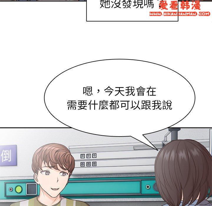《失憶初體驗》漫画 第6話