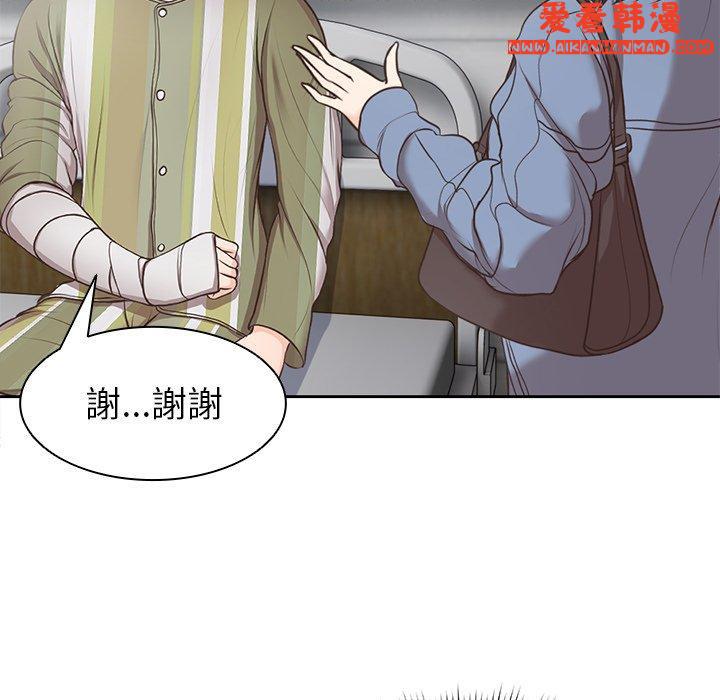 《失憶初體驗》漫画 第6話
