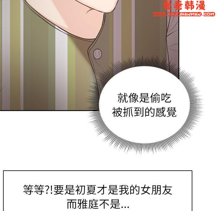《失憶初體驗》漫画 第6話