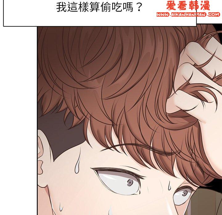 《失憶初體驗》漫画 第6話