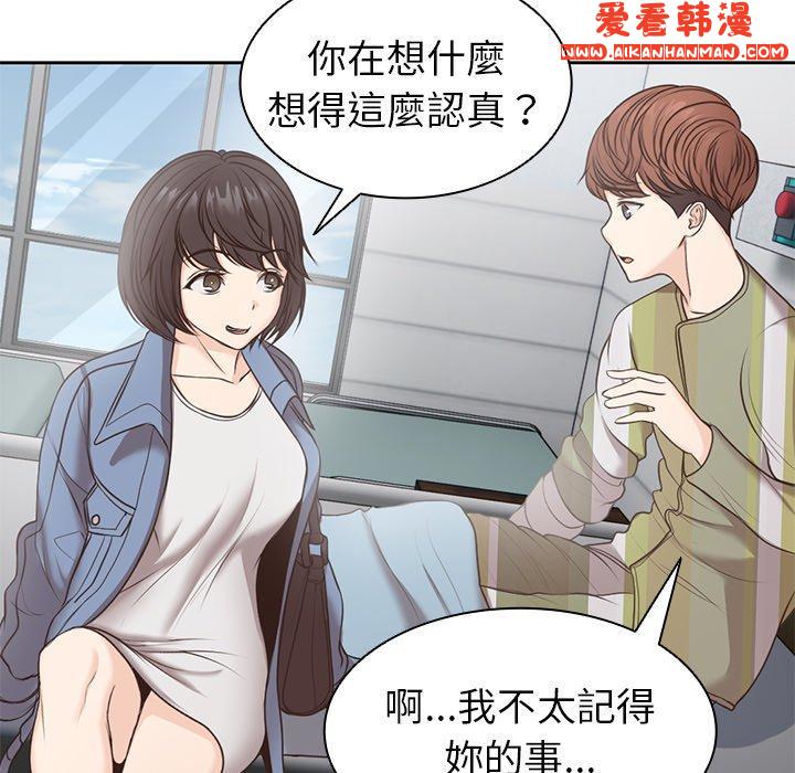 《失憶初體驗》漫画 第6話