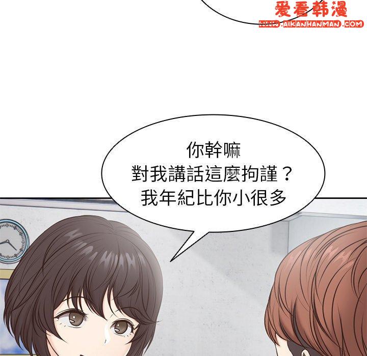 《失憶初體驗》漫画 第6話