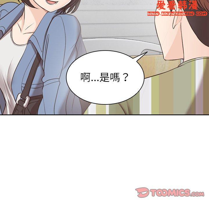 《失憶初體驗》漫画 第6話