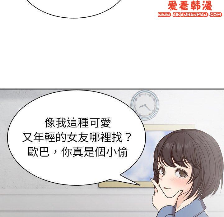 《失憶初體驗》漫画 第6話