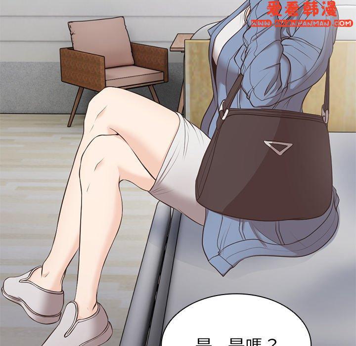 《失憶初體驗》漫画 第6話