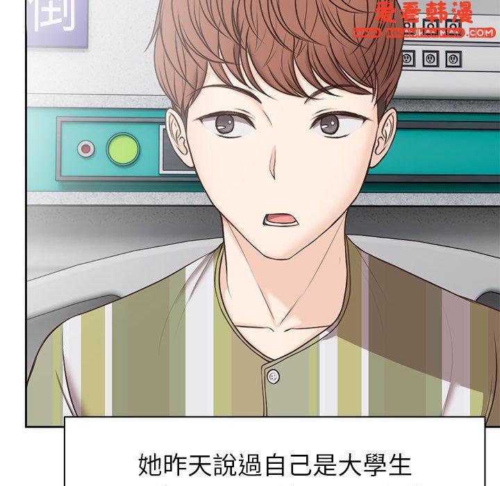 《失憶初體驗》漫画 第6話