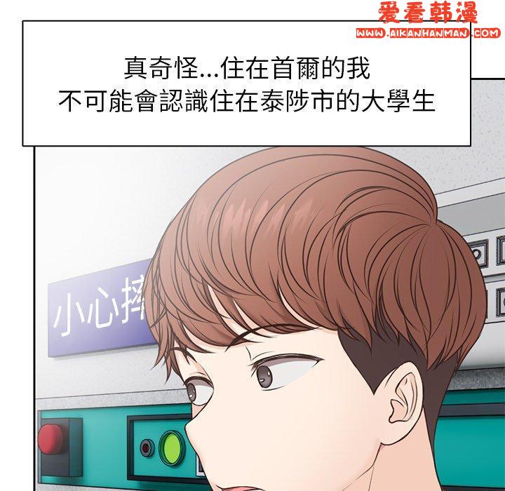 《失憶初體驗》漫画 第6話