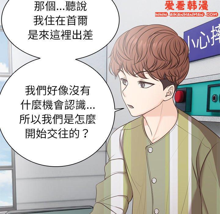 《失憶初體驗》漫画 第6話
