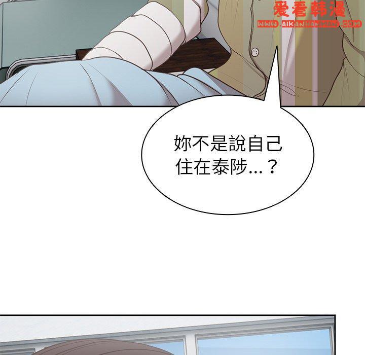《失憶初體驗》漫画 第6話