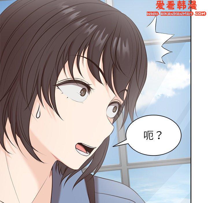 《失憶初體驗》漫画 第6話