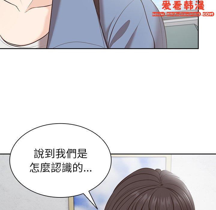 《失憶初體驗》漫画 第6話
