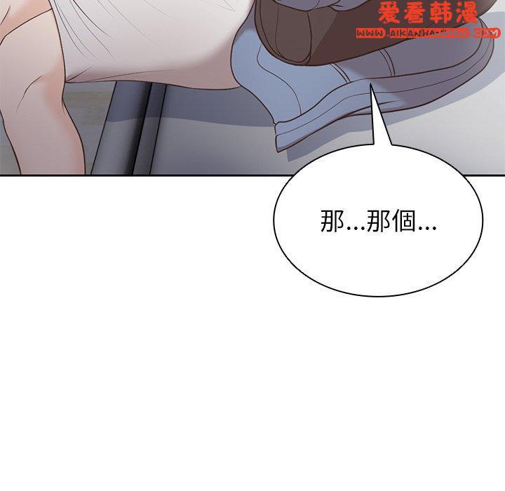《失憶初體驗》漫画 第6話