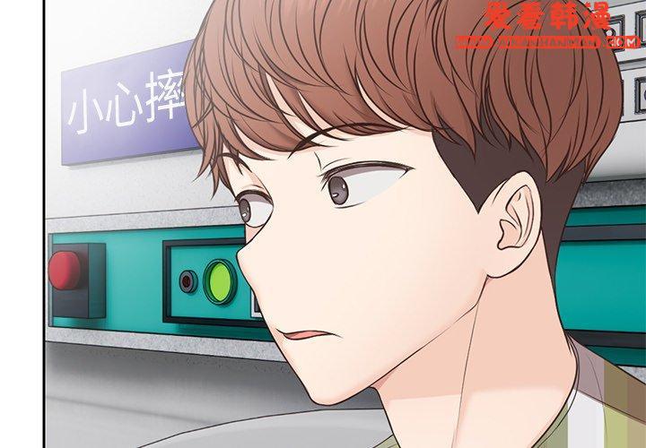 《失憶初體驗》漫画 第7話