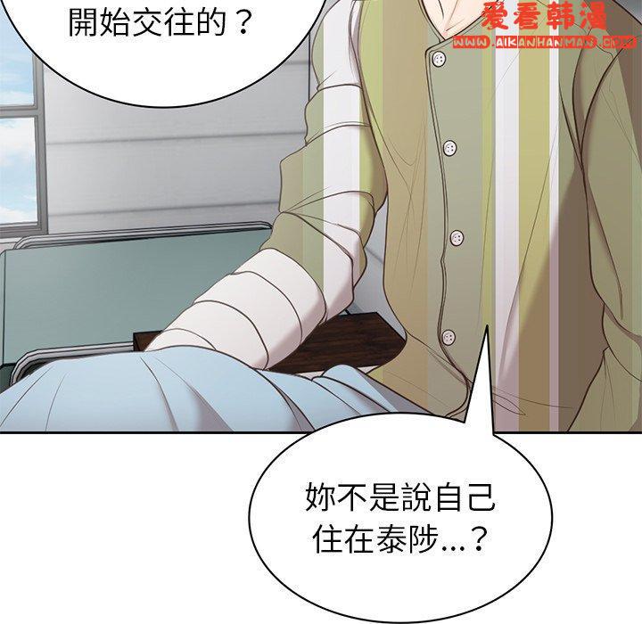 《失憶初體驗》漫画 第7話