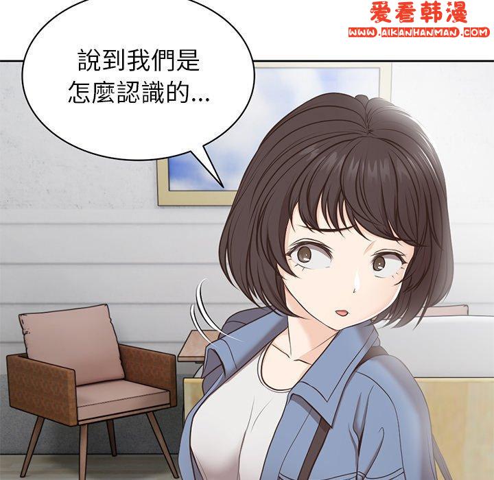 《失憶初體驗》漫画 第7話