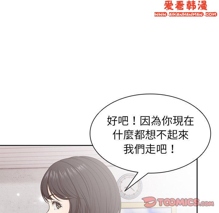 《失憶初體驗》漫画 第7話