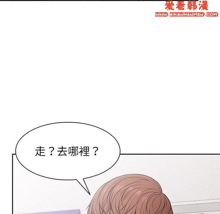 《失憶初體驗》漫画 第7話