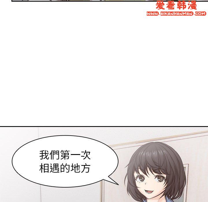 《失憶初體驗》漫画 第7話