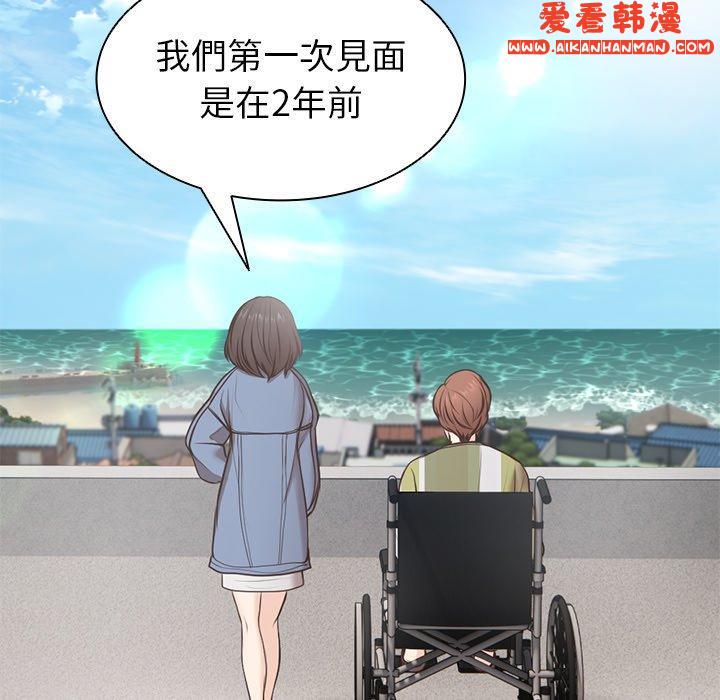 《失憶初體驗》漫画 第7話