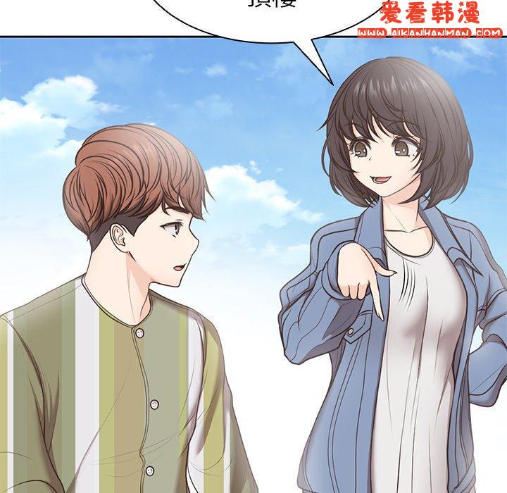 《失憶初體驗》漫画 第7話