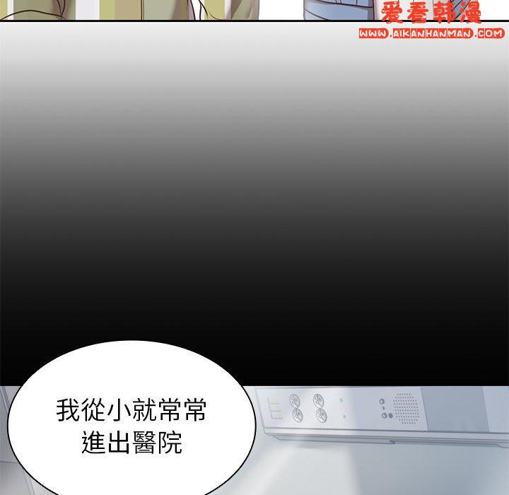 《失憶初體驗》漫画 第7話