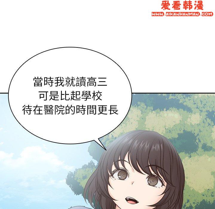 《失憶初體驗》漫画 第7話