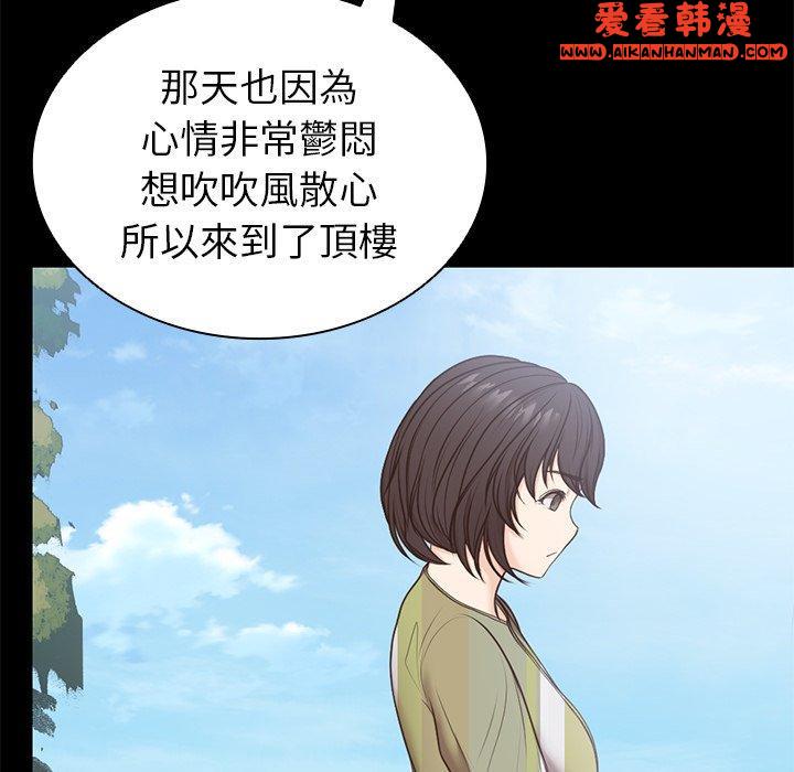 《失憶初體驗》漫画 第7話