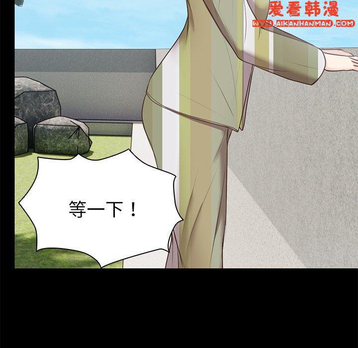 《失憶初體驗》漫画 第7話