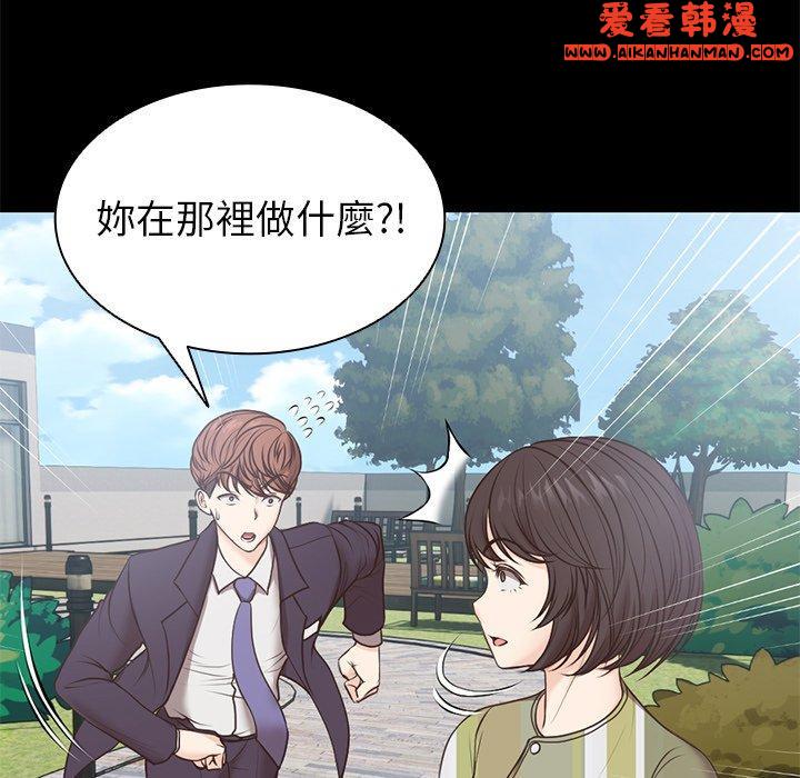 《失憶初體驗》漫画 第7話