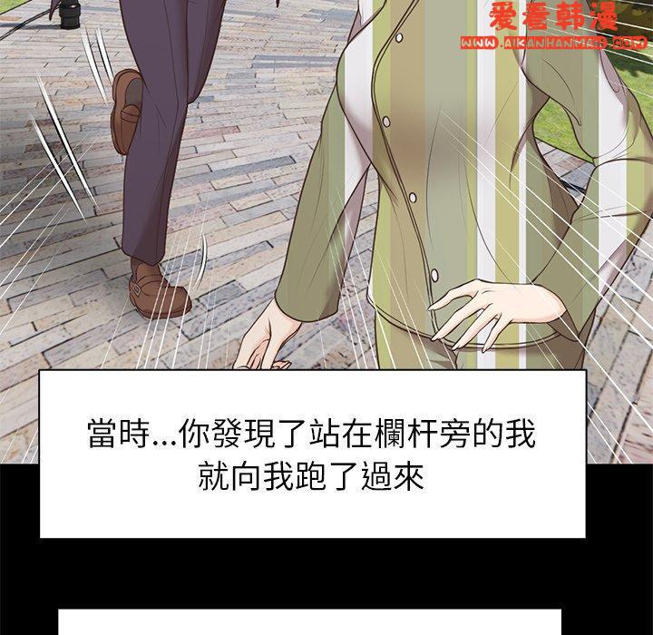 《失憶初體驗》漫画 第7話