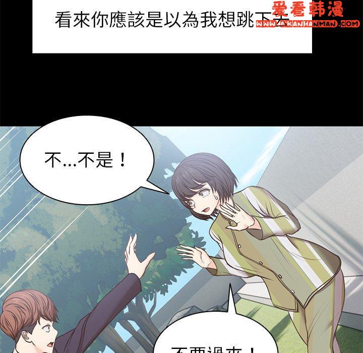 《失憶初體驗》漫画 第7話