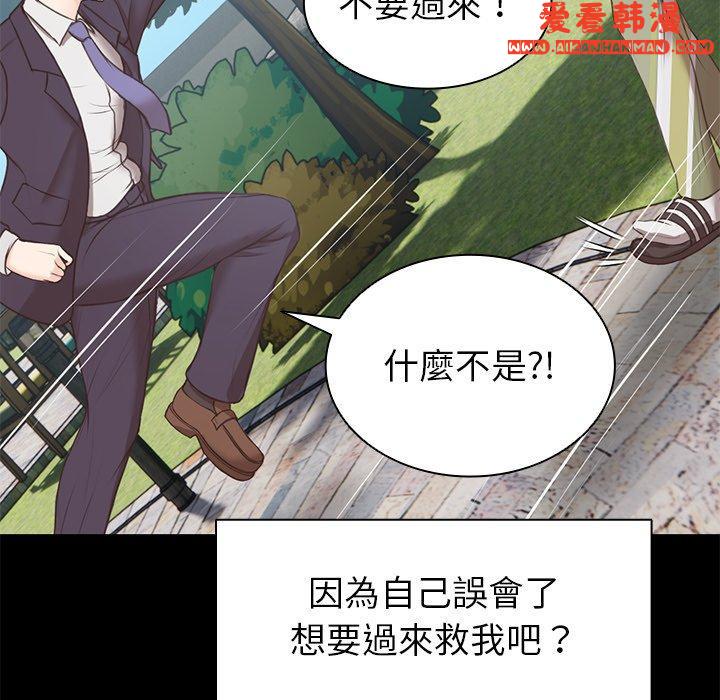 《失憶初體驗》漫画 第7話