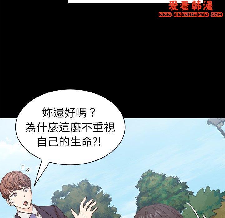 《失憶初體驗》漫画 第7話