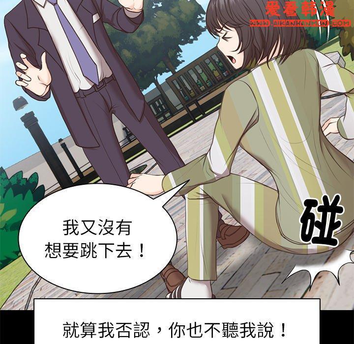 《失憶初體驗》漫画 第7話