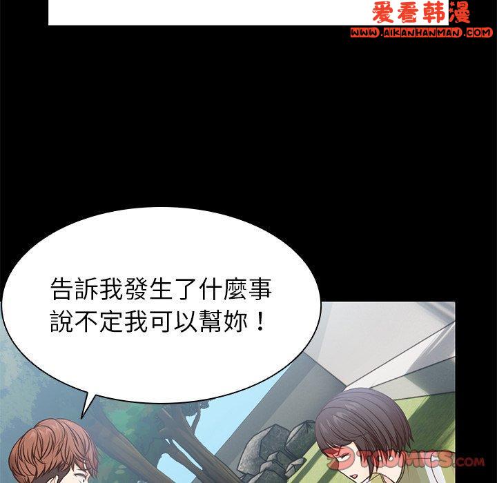 《失憶初體驗》漫画 第7話