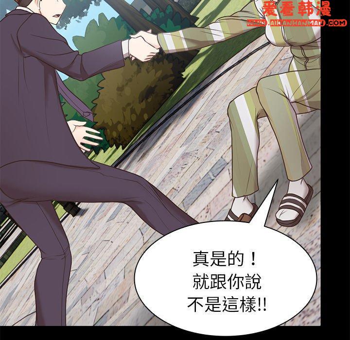 《失憶初體驗》漫画 第7話