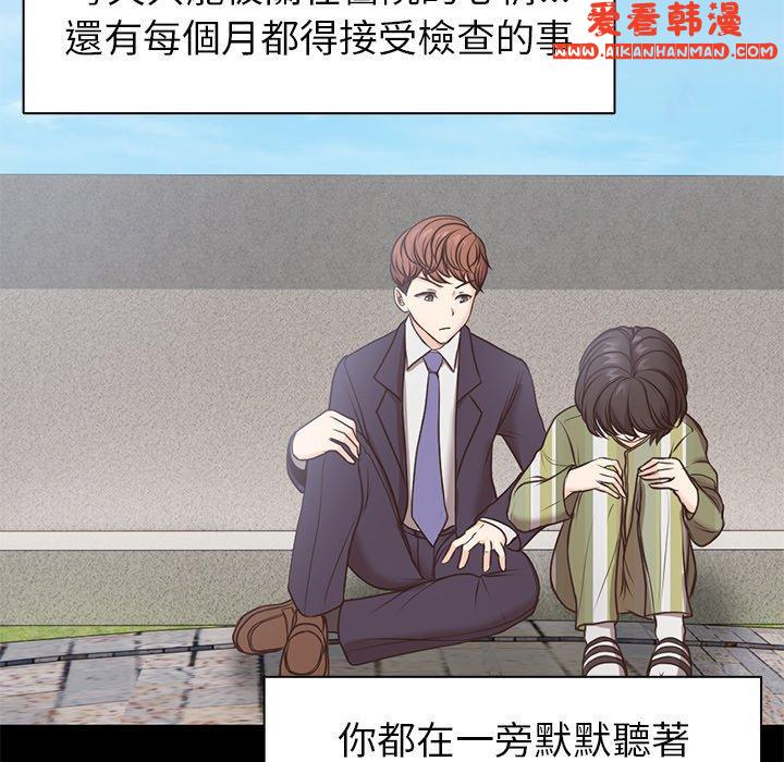 《失憶初體驗》漫画 第7話