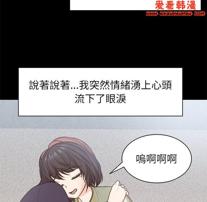 《失憶初體驗》漫画 第7話
