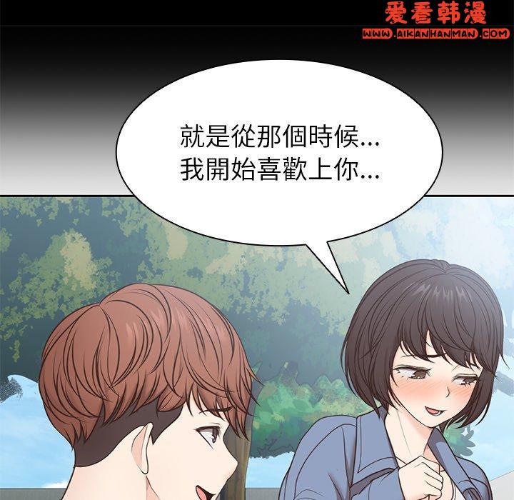 《失憶初體驗》漫画 第7話