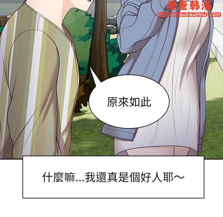 《失憶初體驗》漫画 第7話