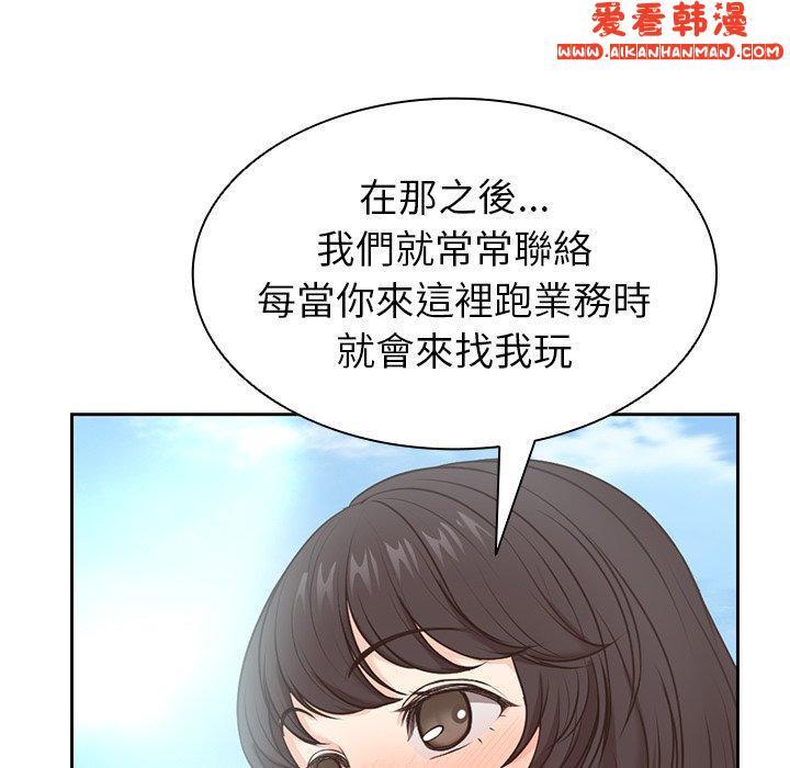 《失憶初體驗》漫画 第7話